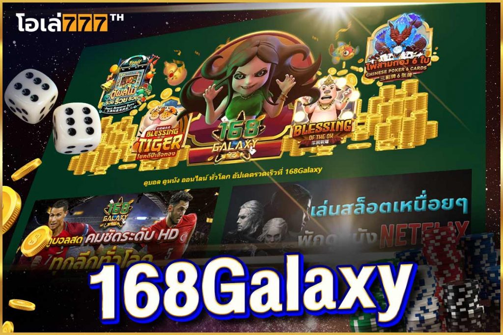 168galaxy slot online