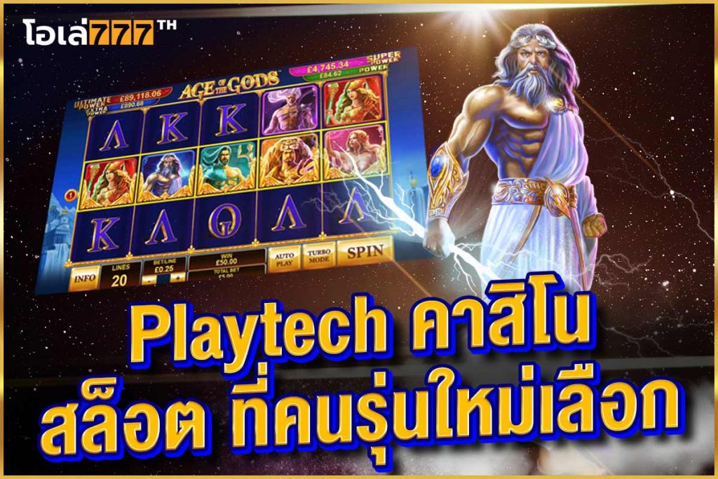 playtech pt casino